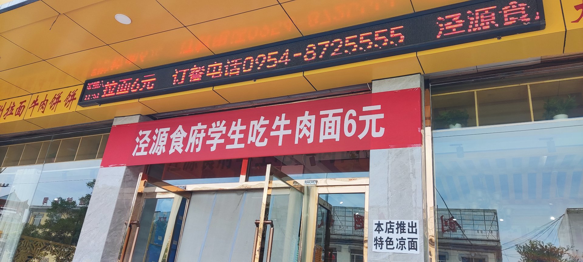 德强餐饮管理